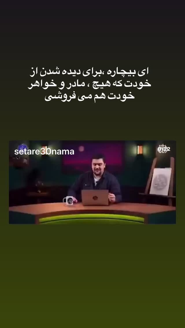  جدید ترین استوری اینستاگرام رامسین کبریتی