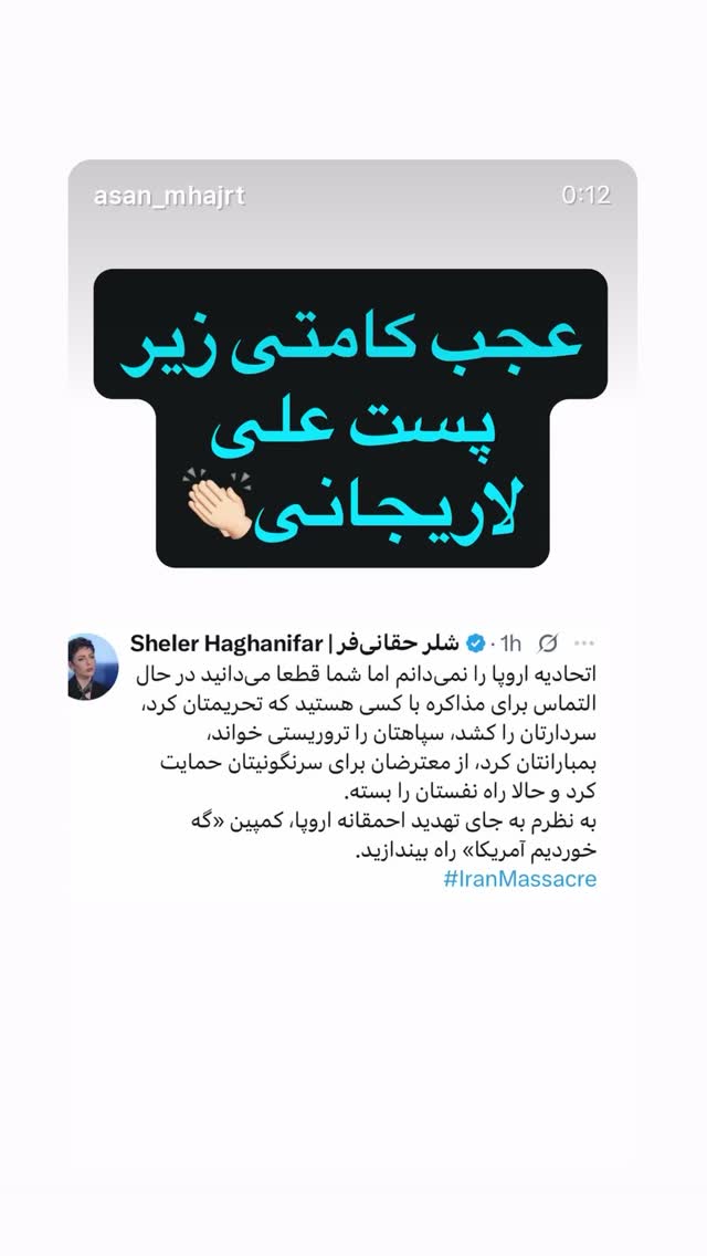  جدید ترین استوری اینستاگرام رامسین کبریتی