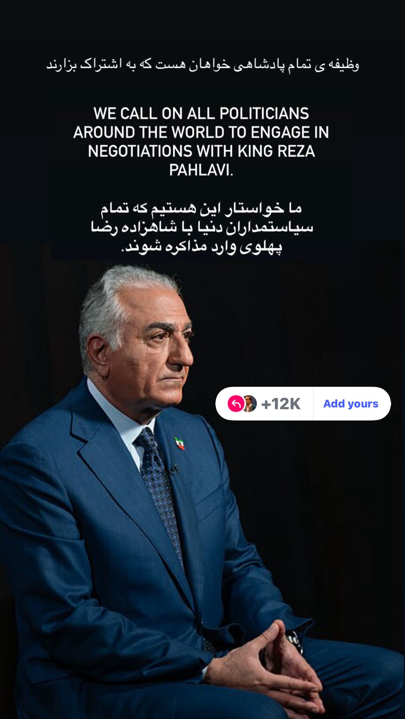  جدید ترین استوری اینستاگرام رامسین کبریتی