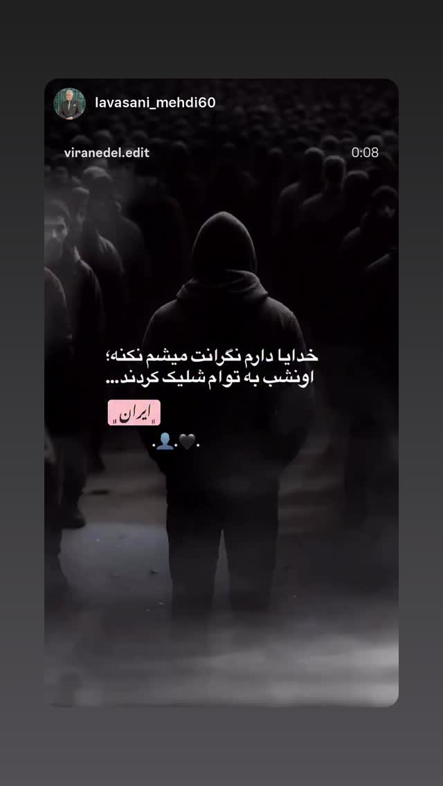  جدید ترین استوری اینستاگرام رامسین کبریتی