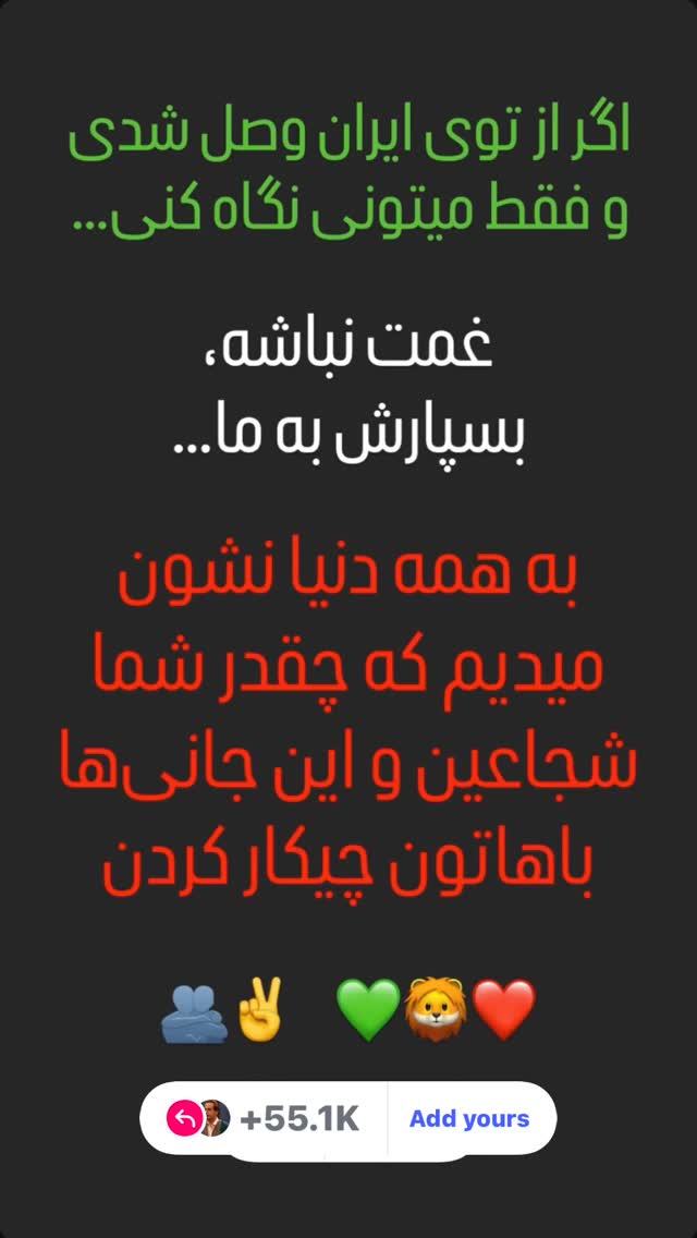  جدید ترین استوری اینستاگرام رامسین کبریتی
