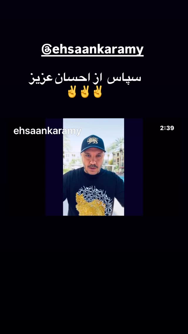 جدید ترین استوری اینستاگرام رامسین کبریتی