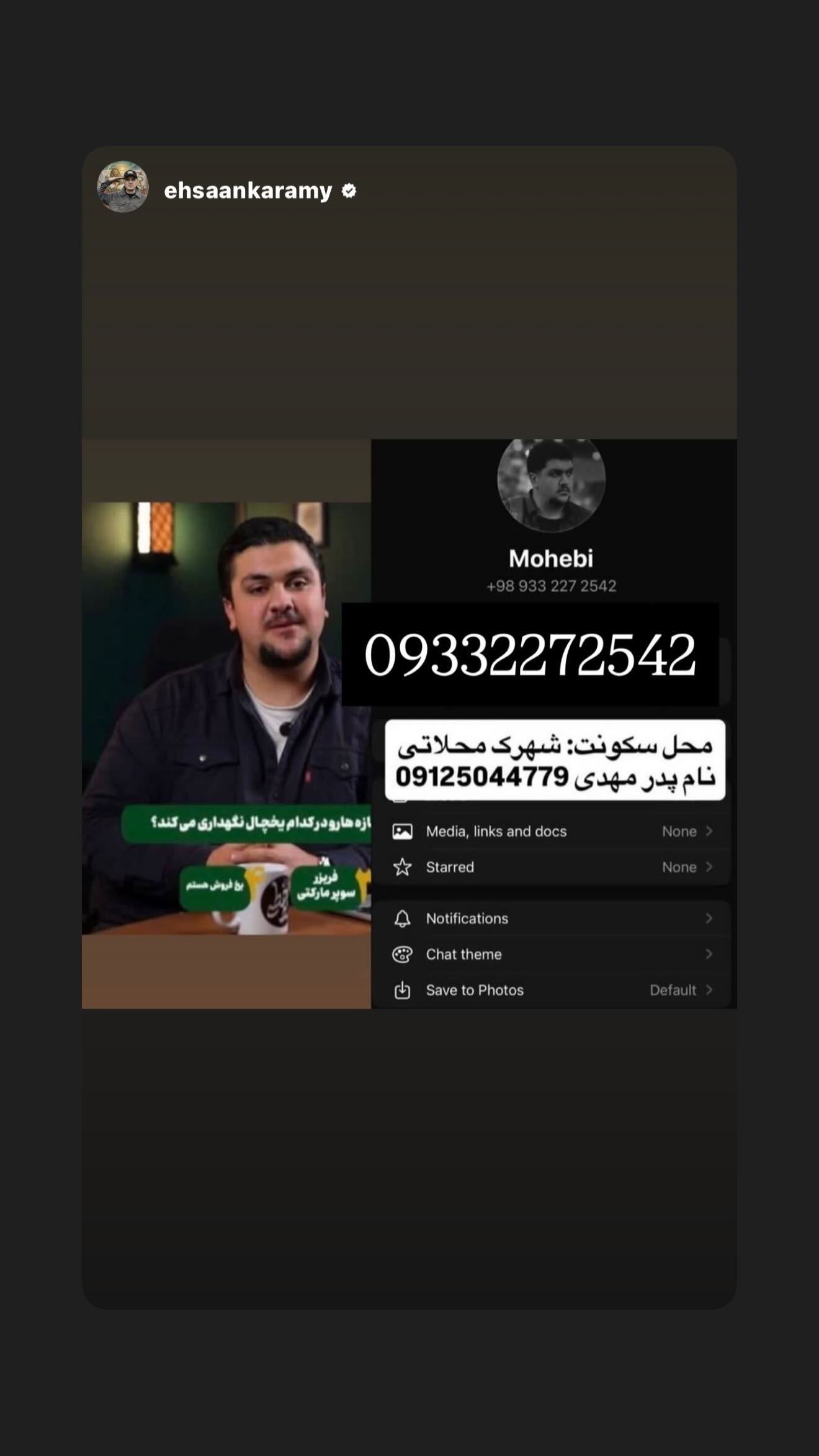  جدید ترین استوری اینستاگرام رامسین کبریتی