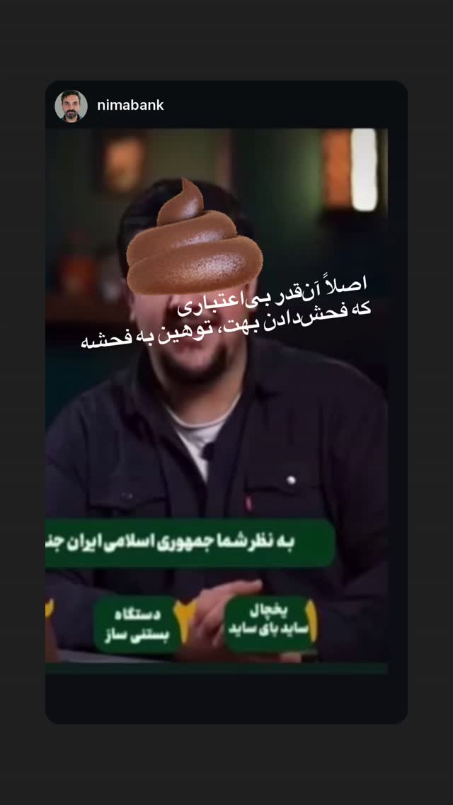 جدید ترین استوری اینستاگرام رامسین کبریتی