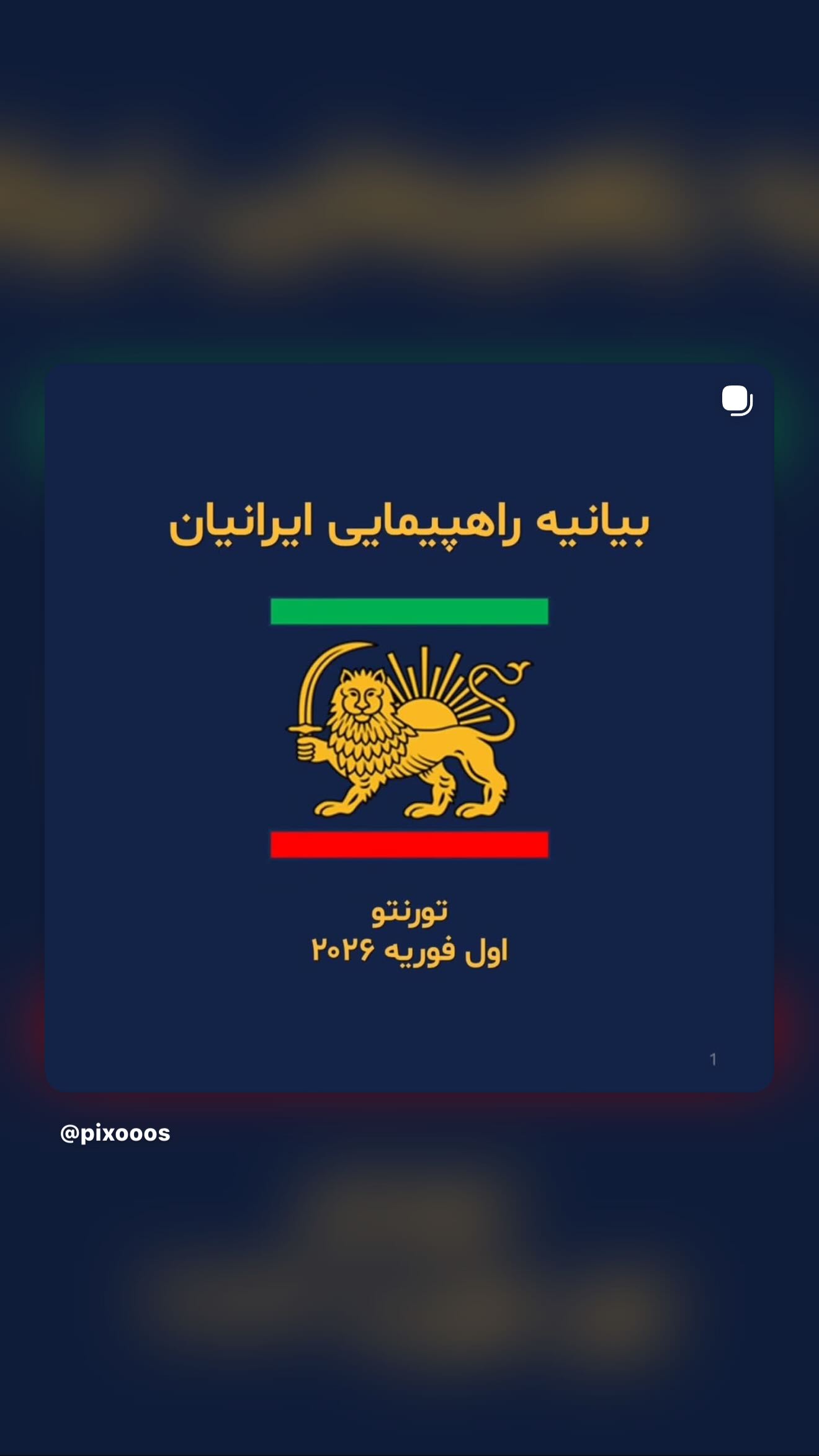  جدید ترین استوری اینستاگرام رامسین کبریتی