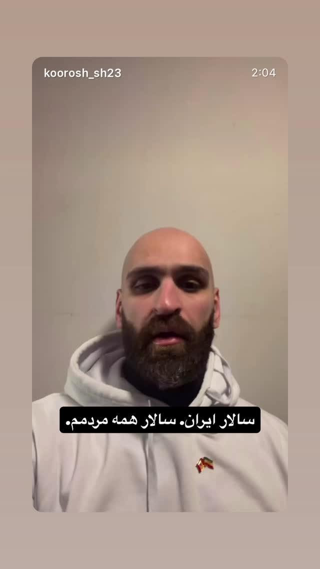  جدید ترین استوری اینستاگرام رامسین کبریتی