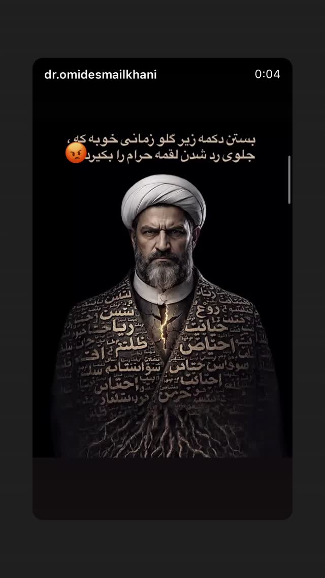  جدید ترین استوری اینستاگرام رامسین کبریتی