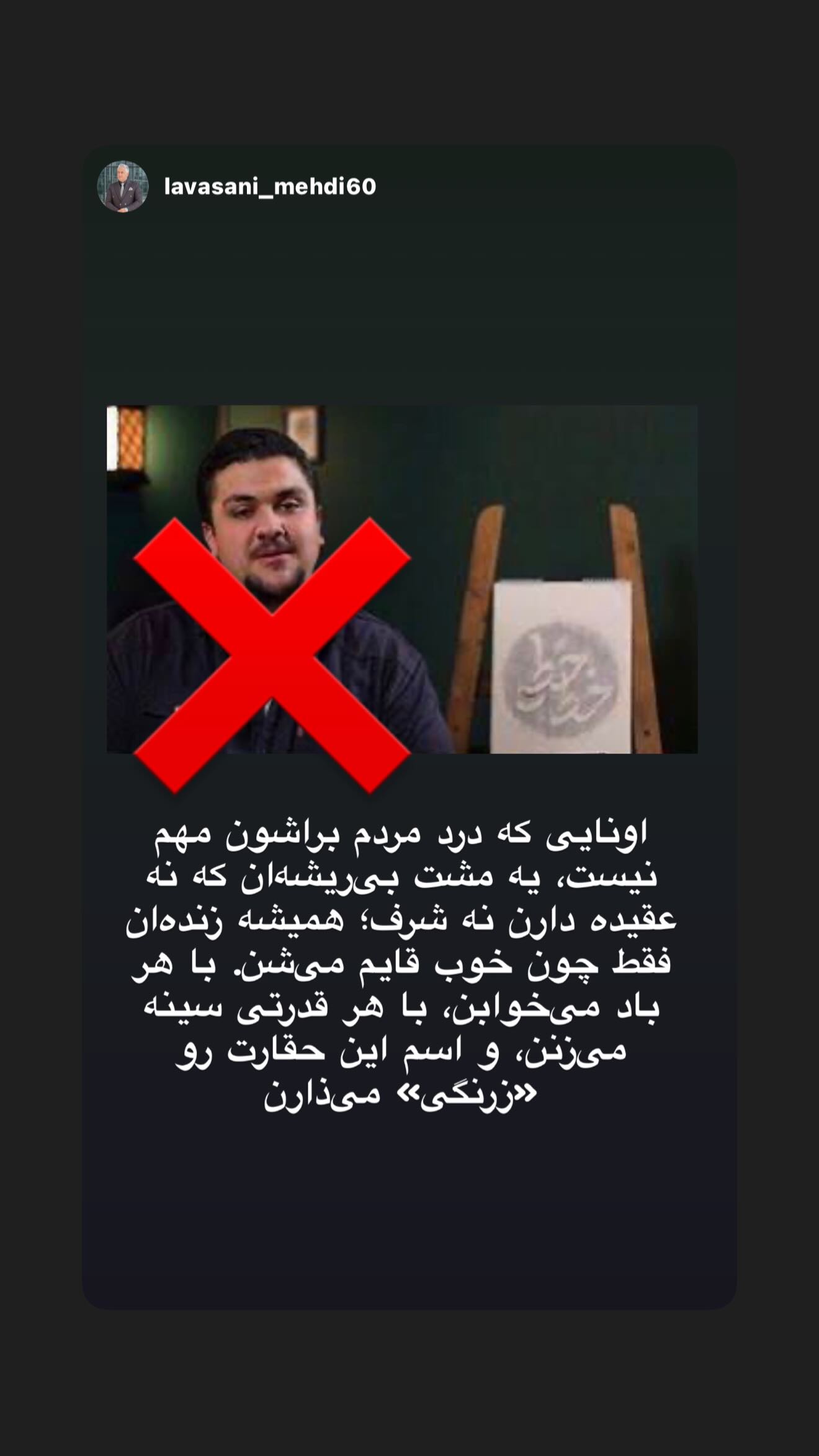  جدید ترین استوری اینستاگرام رامسین کبریتی