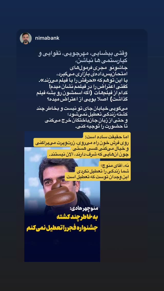  جدید ترین استوری اینستاگرام رامسین کبریتی