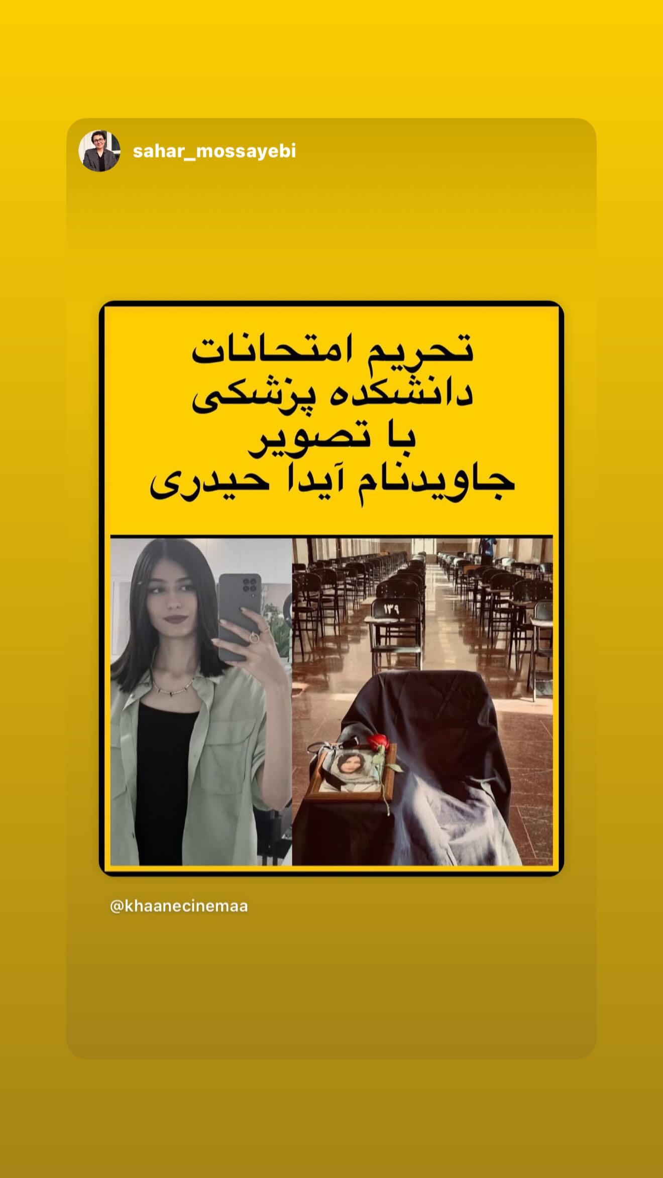  جدید ترین استوری اینستاگرام رامسین کبریتی