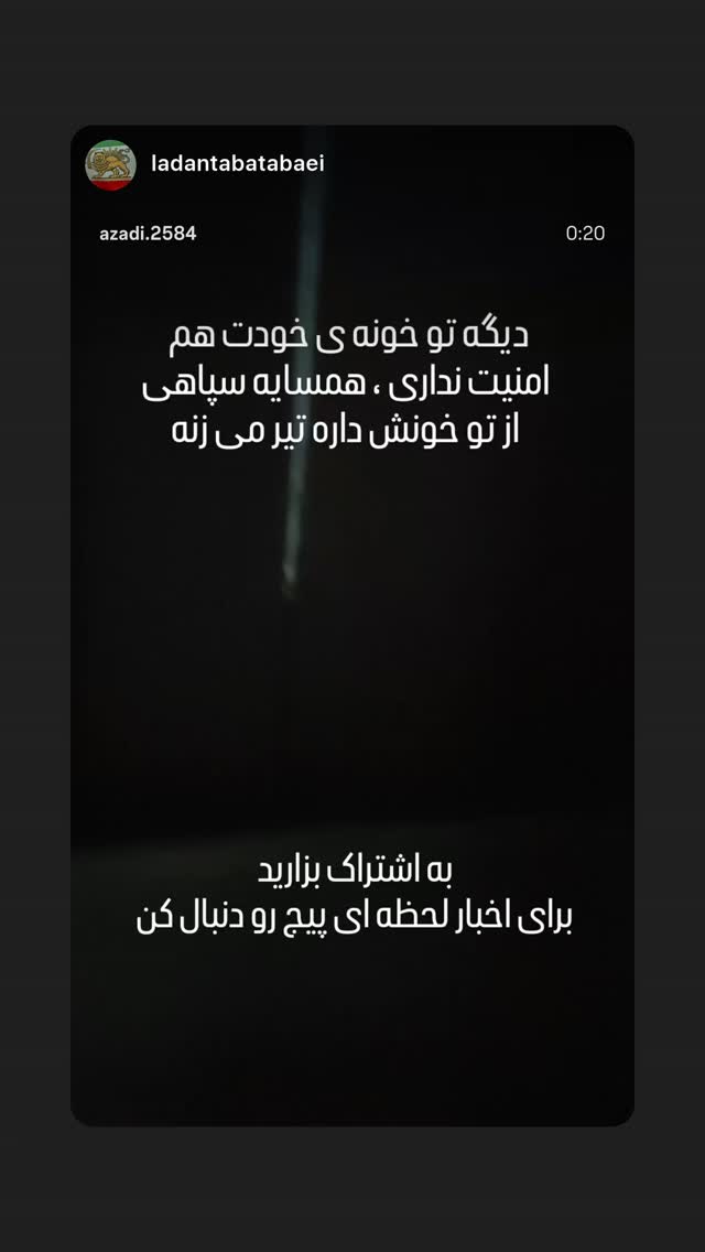  جدید ترین استوری اینستاگرام رامسین کبریتی