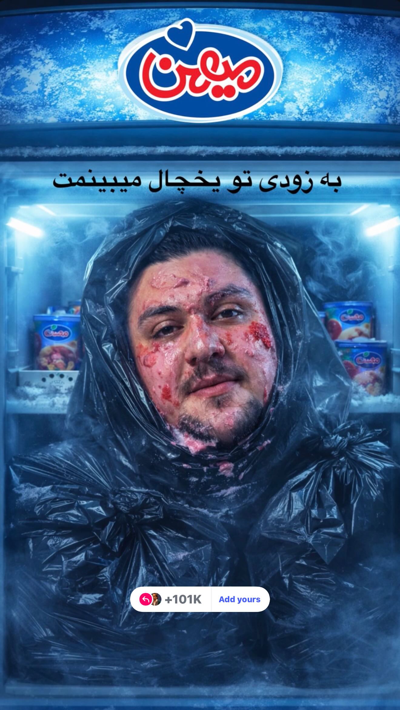  جدید ترین استوری اینستاگرام رامسین کبریتی