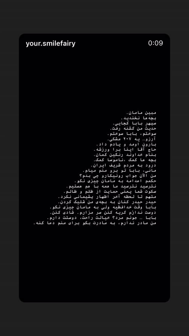  جدید ترین استوری اینستاگرام رامسین کبریتی