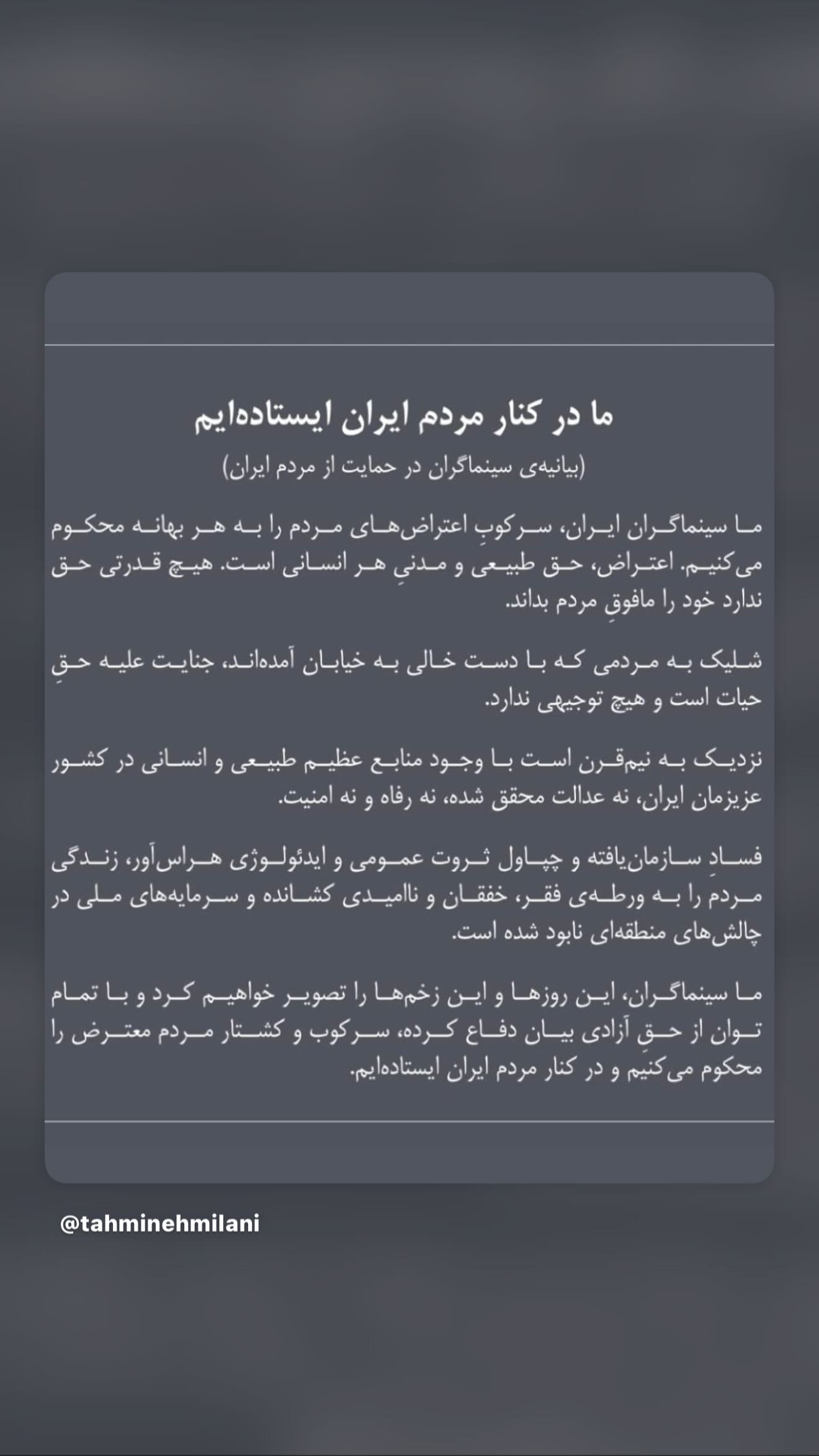  جدید ترین استوری اینستاگرام رامسین کبریتی
