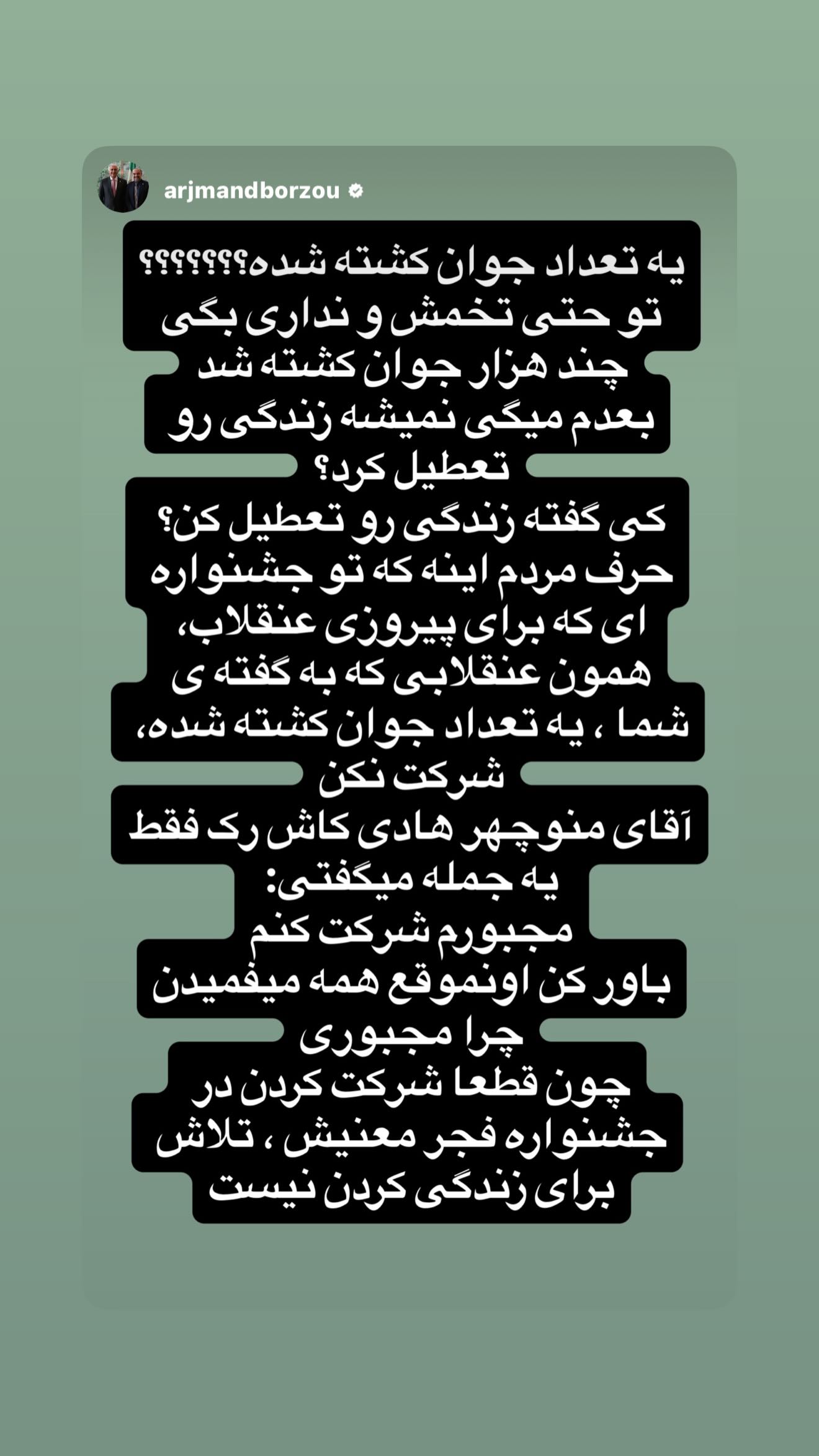  جدید ترین استوری اینستاگرام رامسین کبریتی