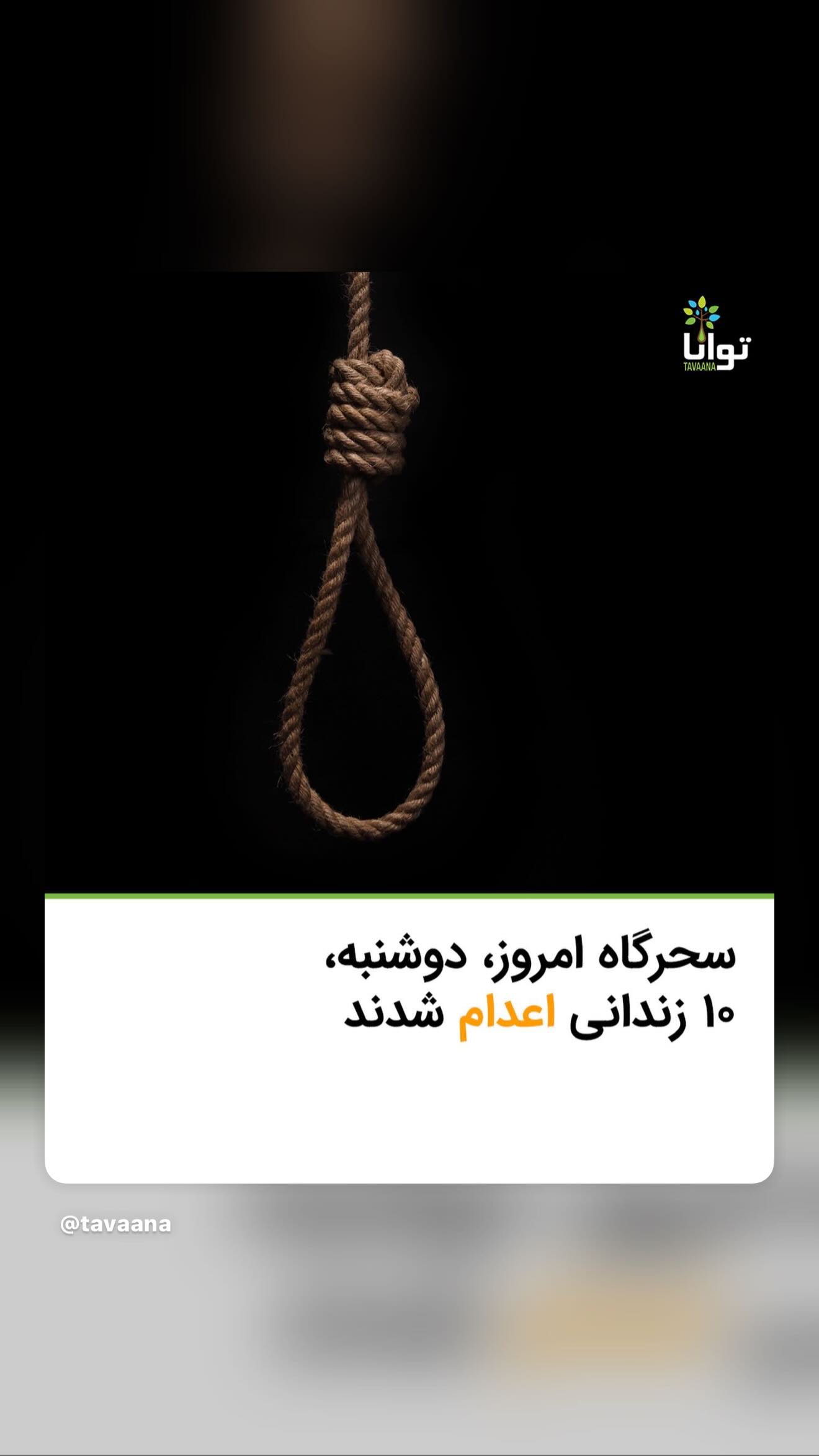  جدید ترین استوری اینستاگرام رامسین کبریتی