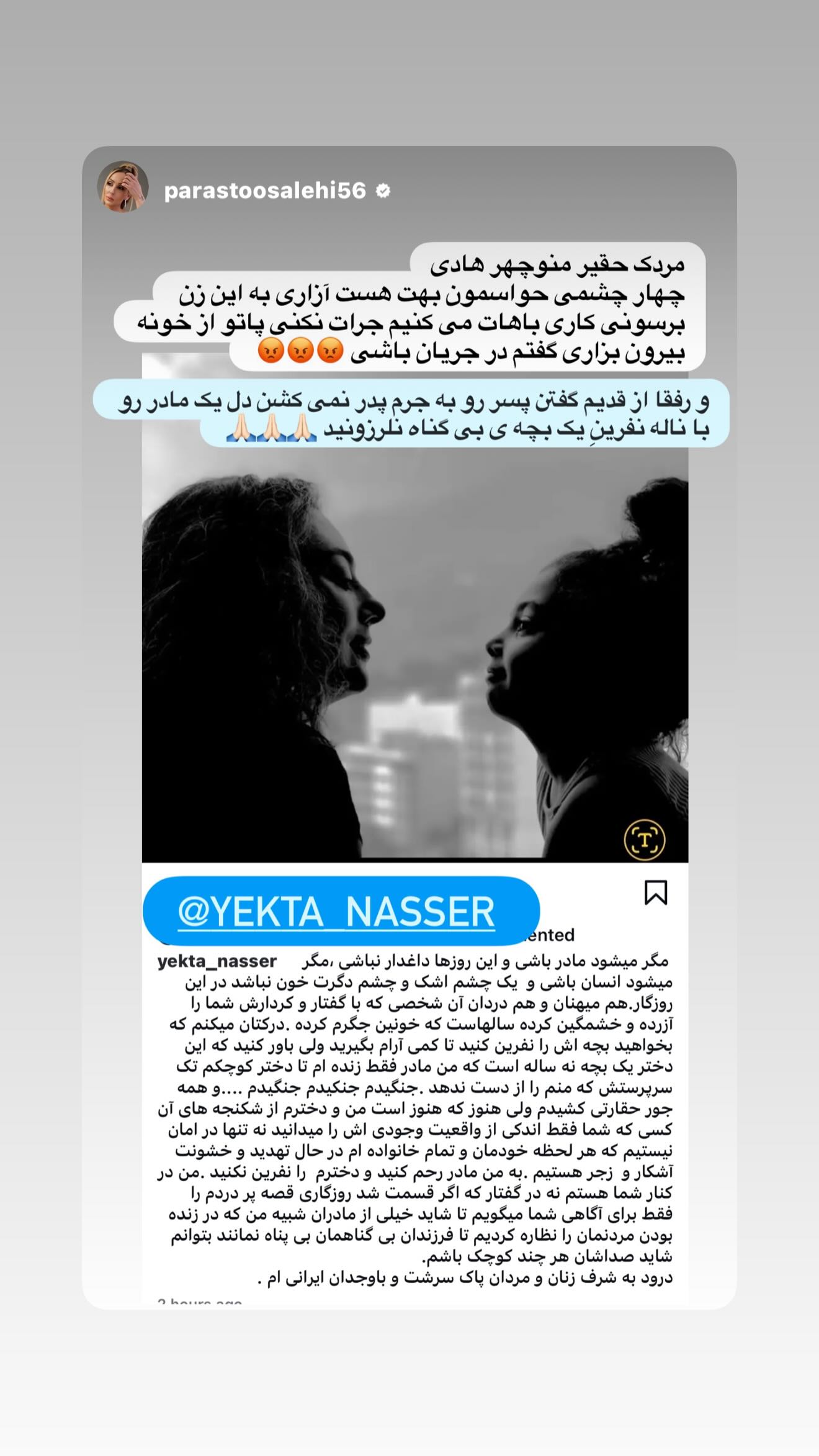  جدید ترین استوری اینستاگرام رامسین کبریتی