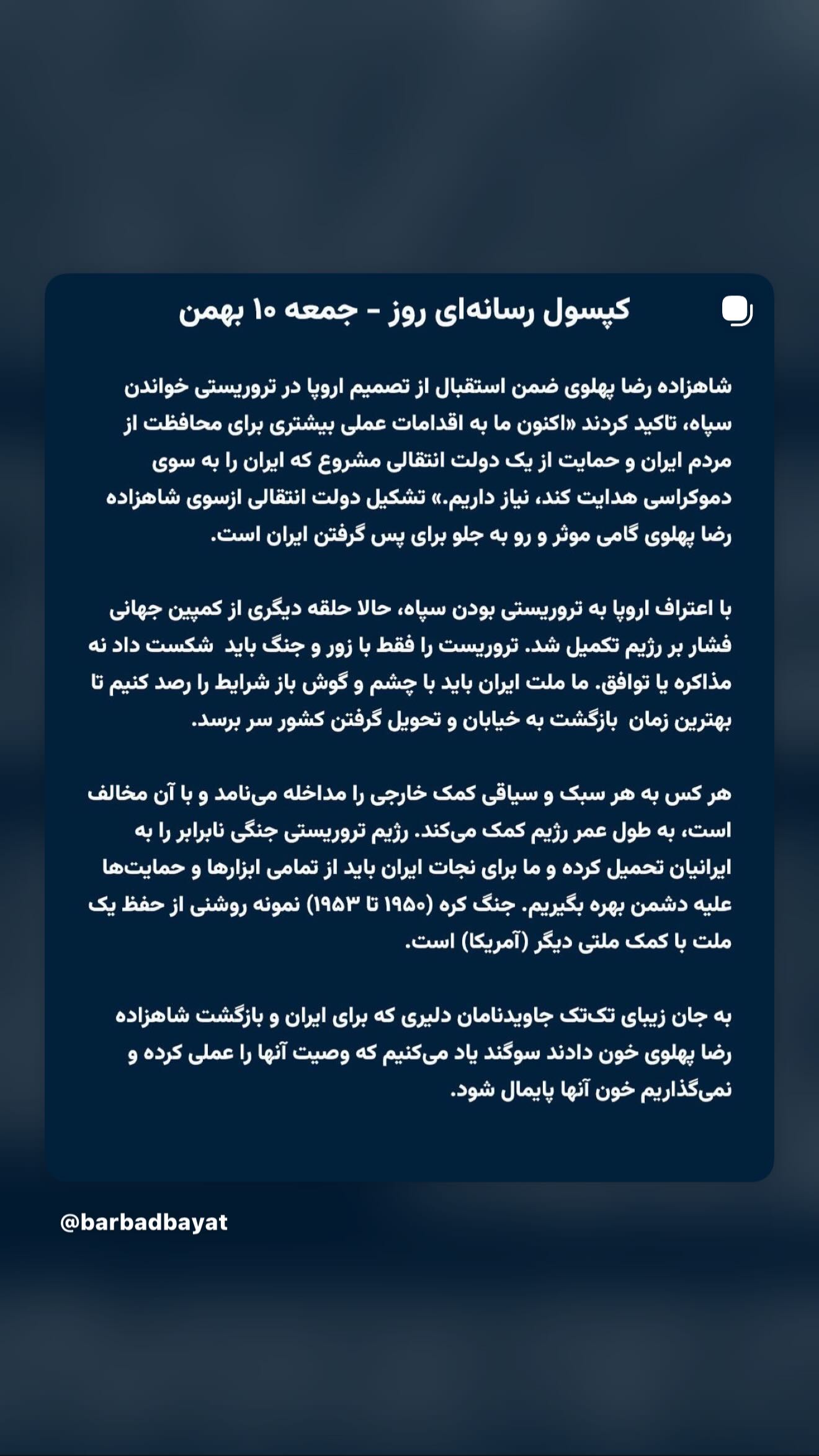  جدید ترین استوری اینستاگرام رامسین کبریتی