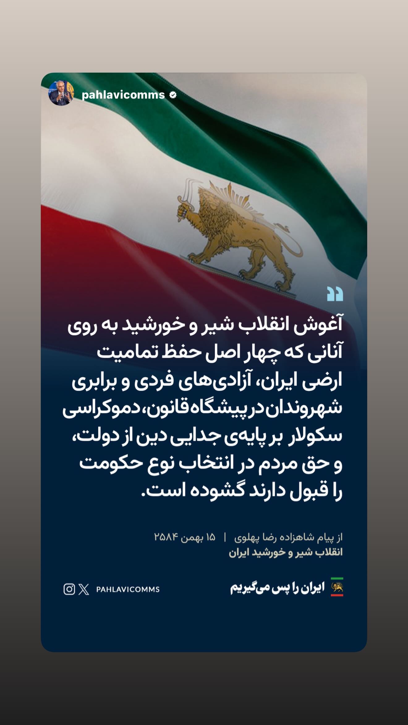  جدید ترین استوری اینستاگرام رامسین کبریتی