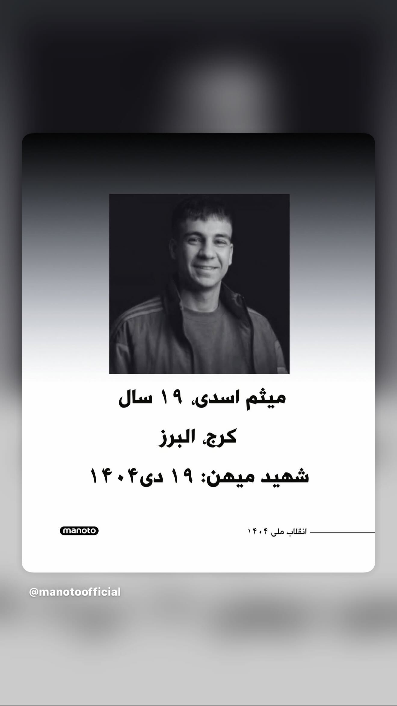  جدید ترین استوری اینستاگرام رامسین کبریتی