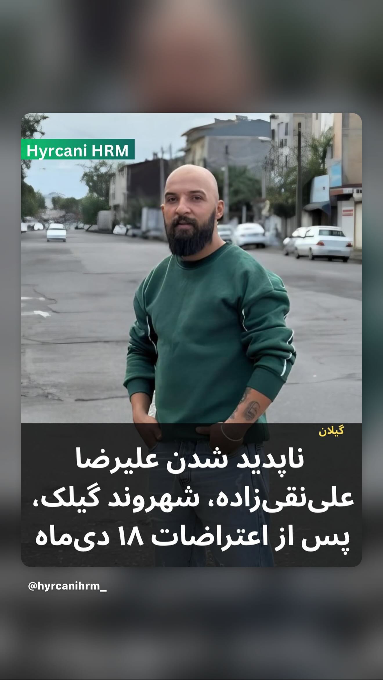  جدید ترین استوری اینستاگرام رامسین کبریتی
