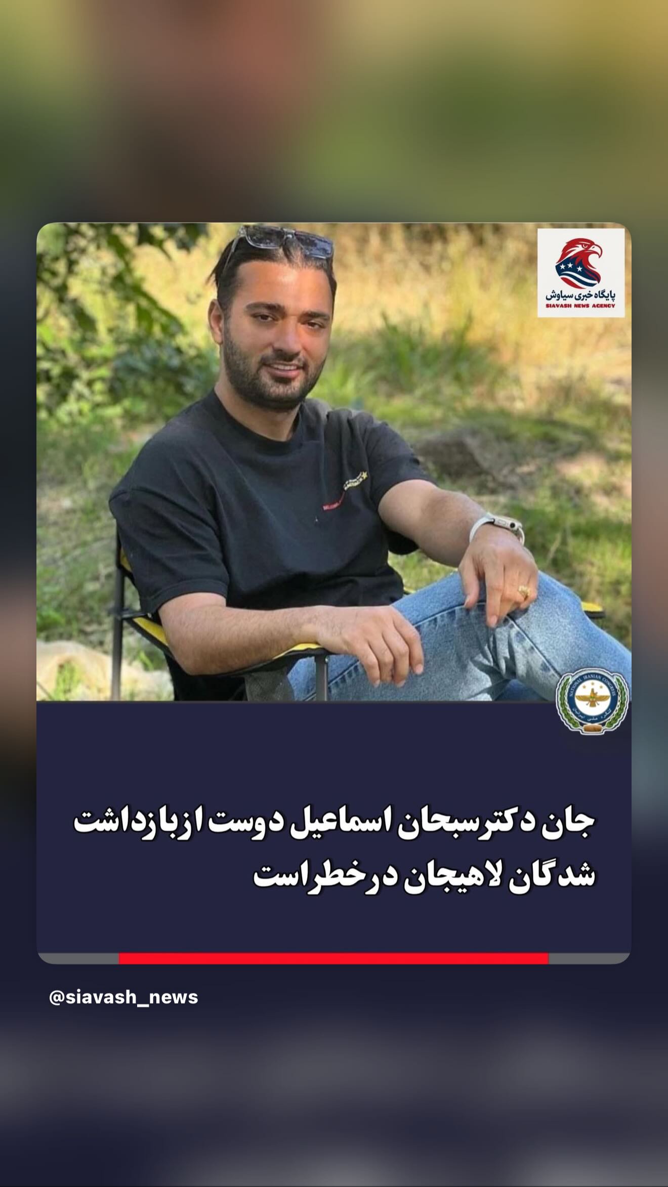  جدید ترین استوری اینستاگرام رامسین کبریتی