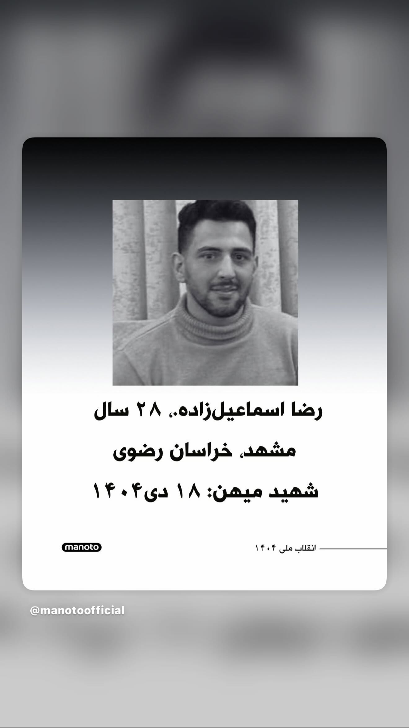  جدید ترین استوری اینستاگرام رامسین کبریتی