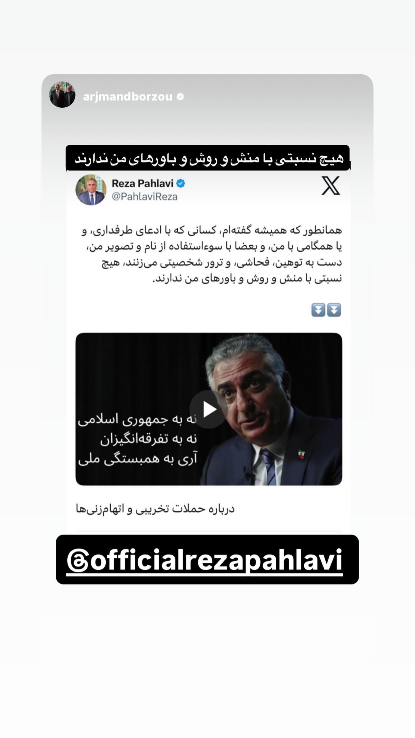  جدید ترین استوری اینستاگرام رامسین کبریتی