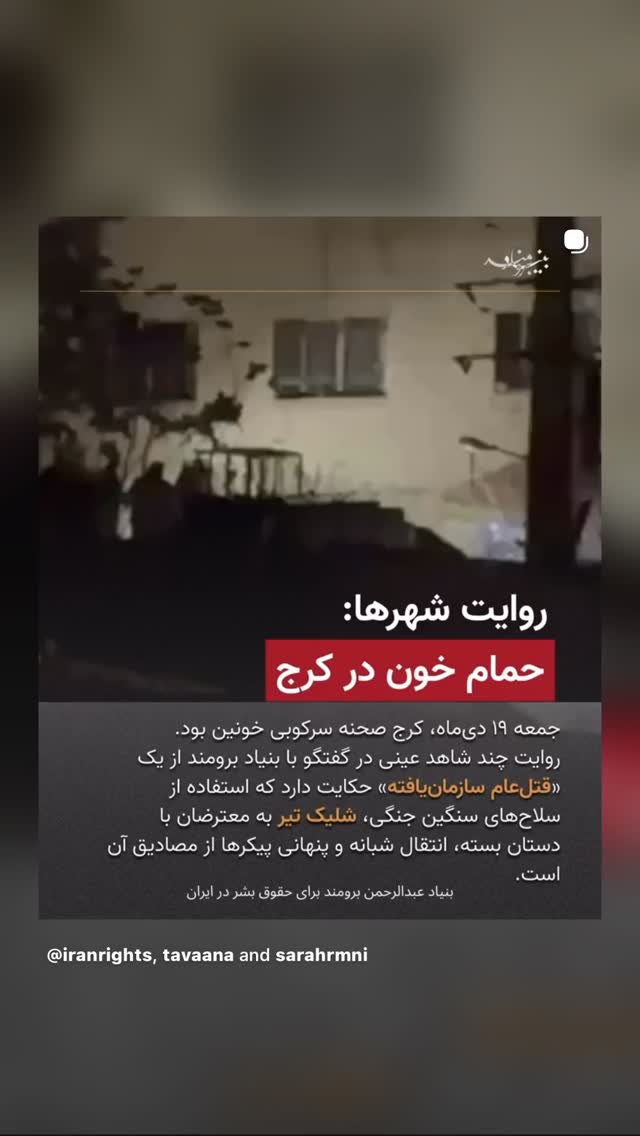  جدید ترین استوری اینستاگرام رامسین کبریتی