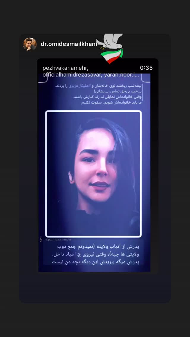  جدید ترین استوری اینستاگرام رامسین کبریتی