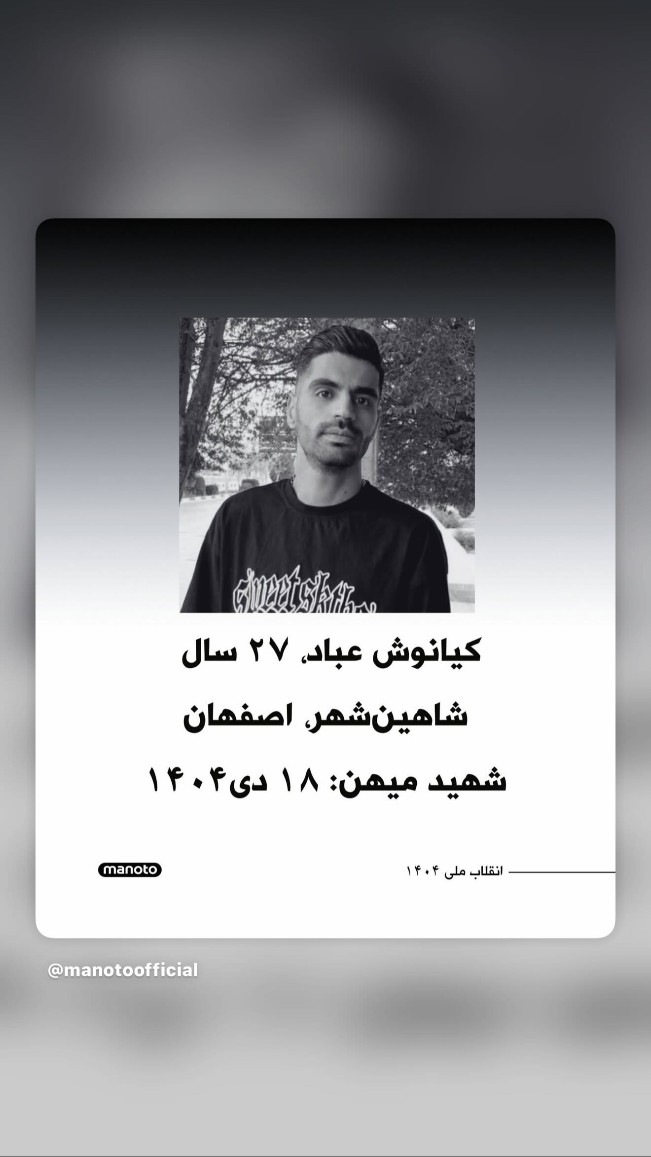  جدید ترین استوری اینستاگرام رامسین کبریتی
