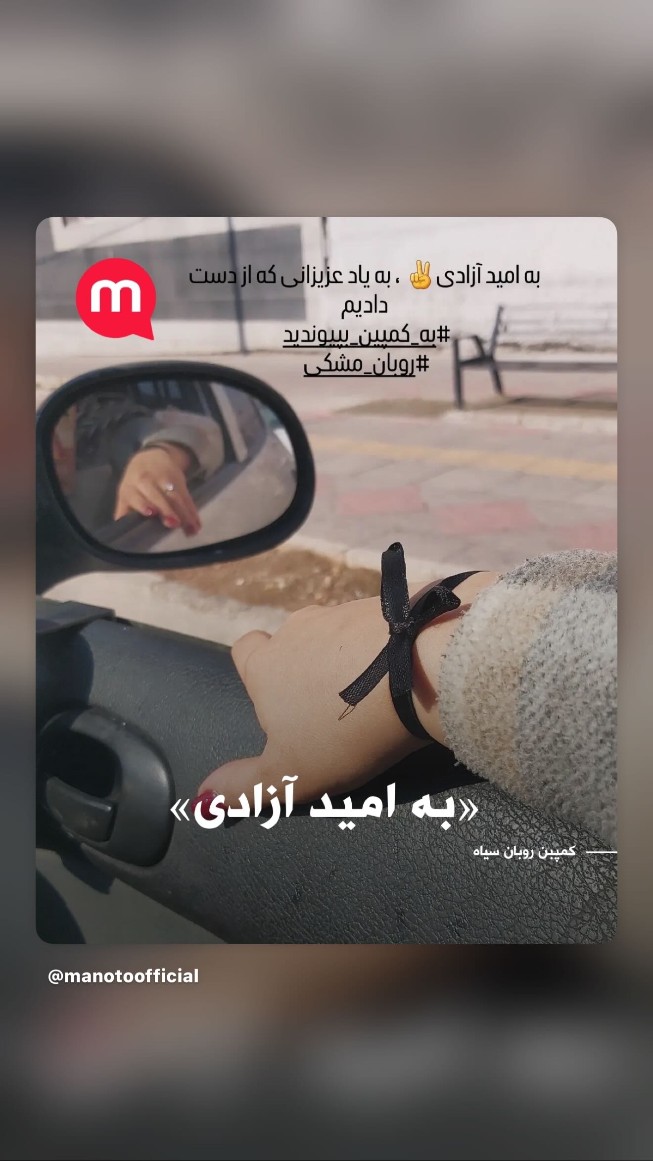 جدید ترین استوری اینستاگرام رامسین کبریتی