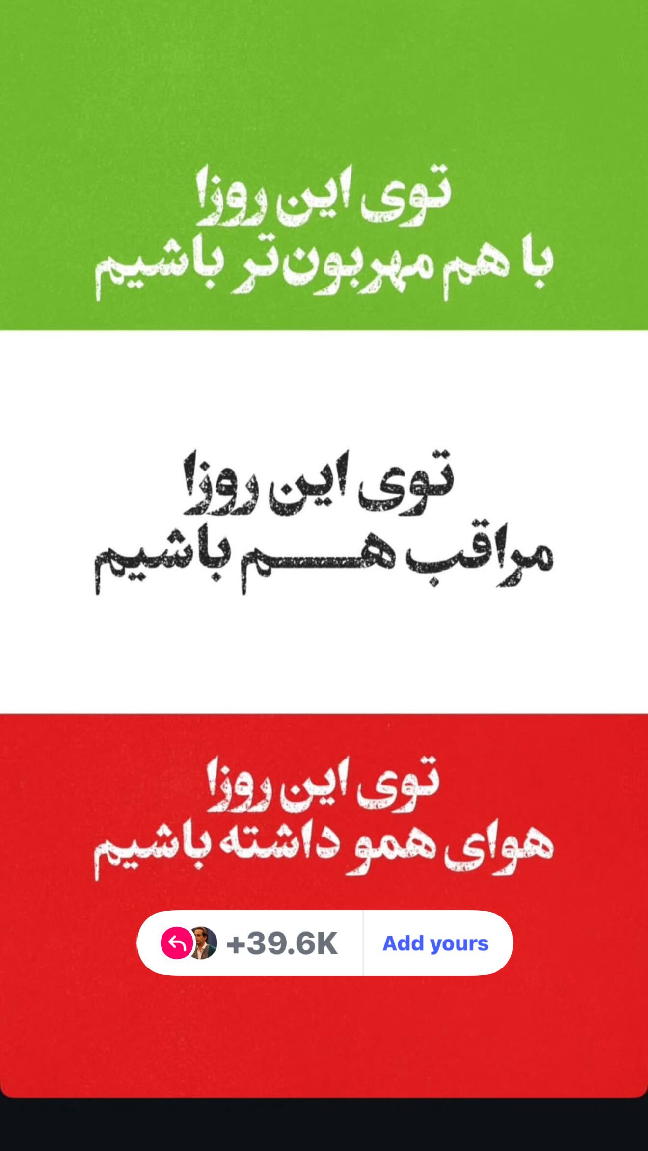  جدید ترین استوری اینستاگرام رامسین کبریتی