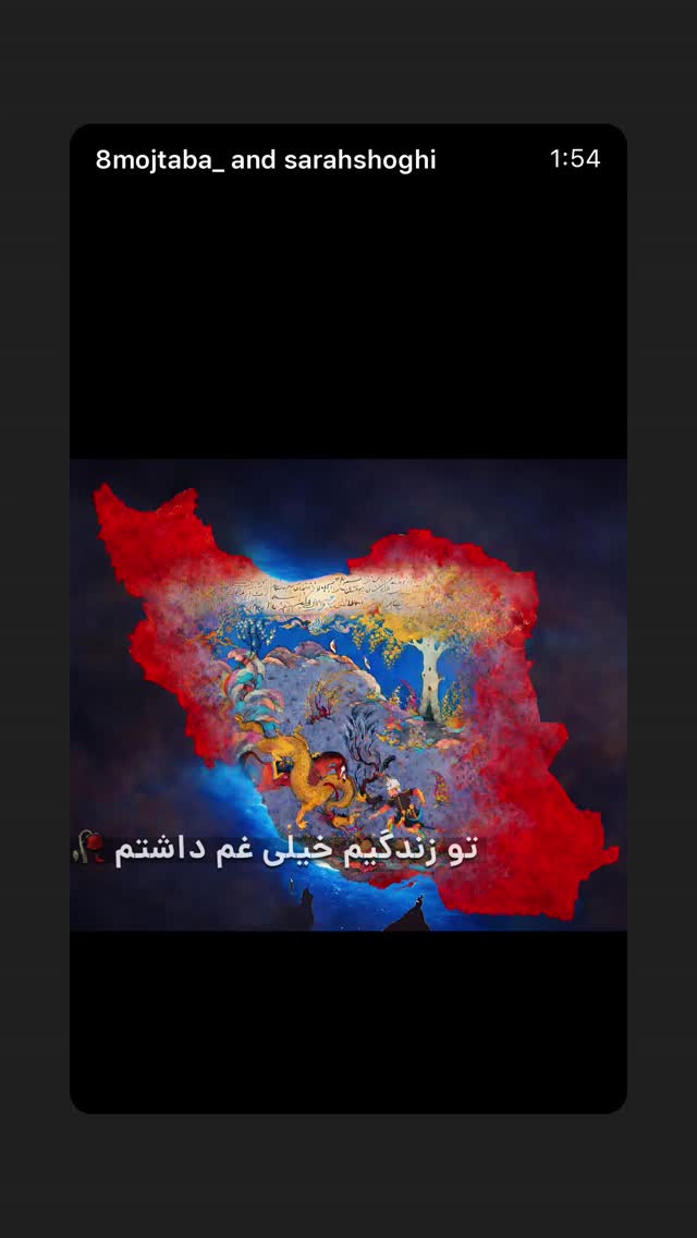  جدید ترین استوری اینستاگرام رامسین کبریتی