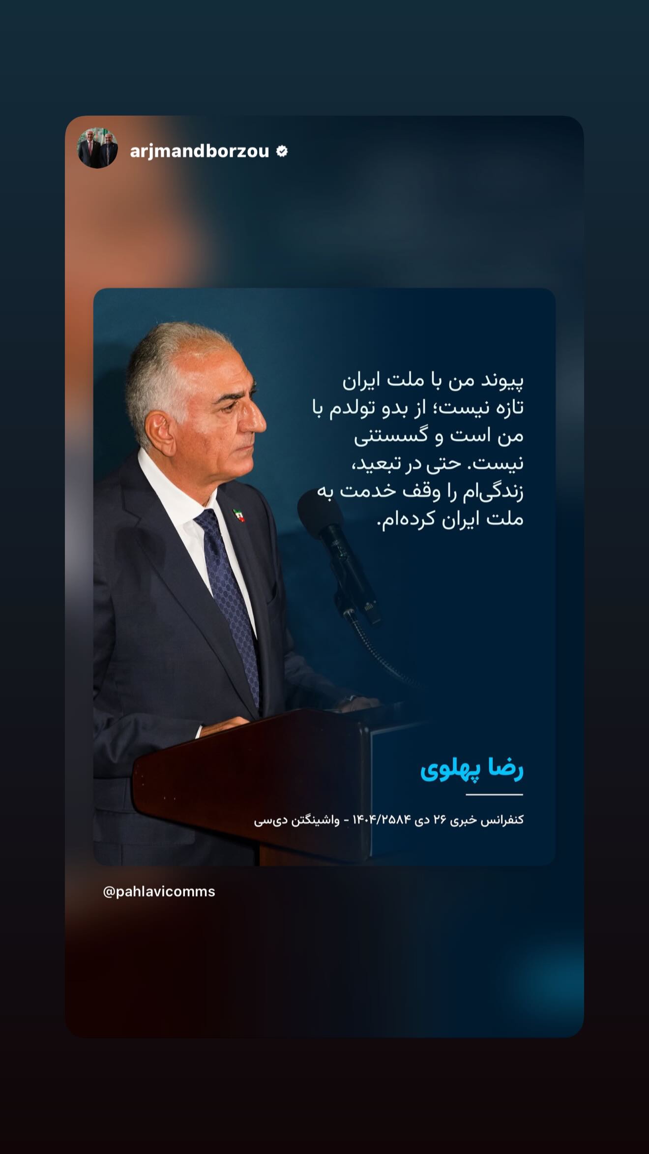  جدید ترین استوری اینستاگرام رامسین کبریتی