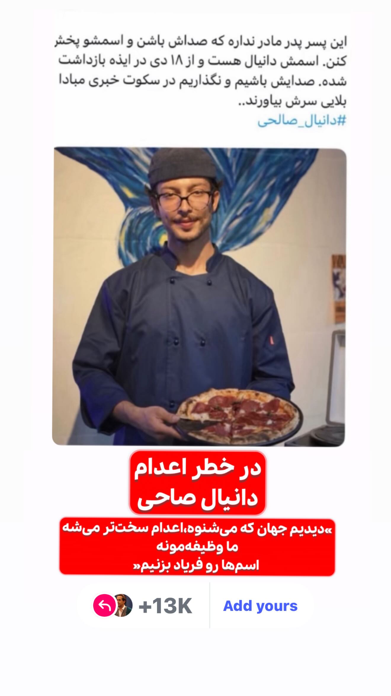  جدید ترین استوری اینستاگرام رامسین کبریتی