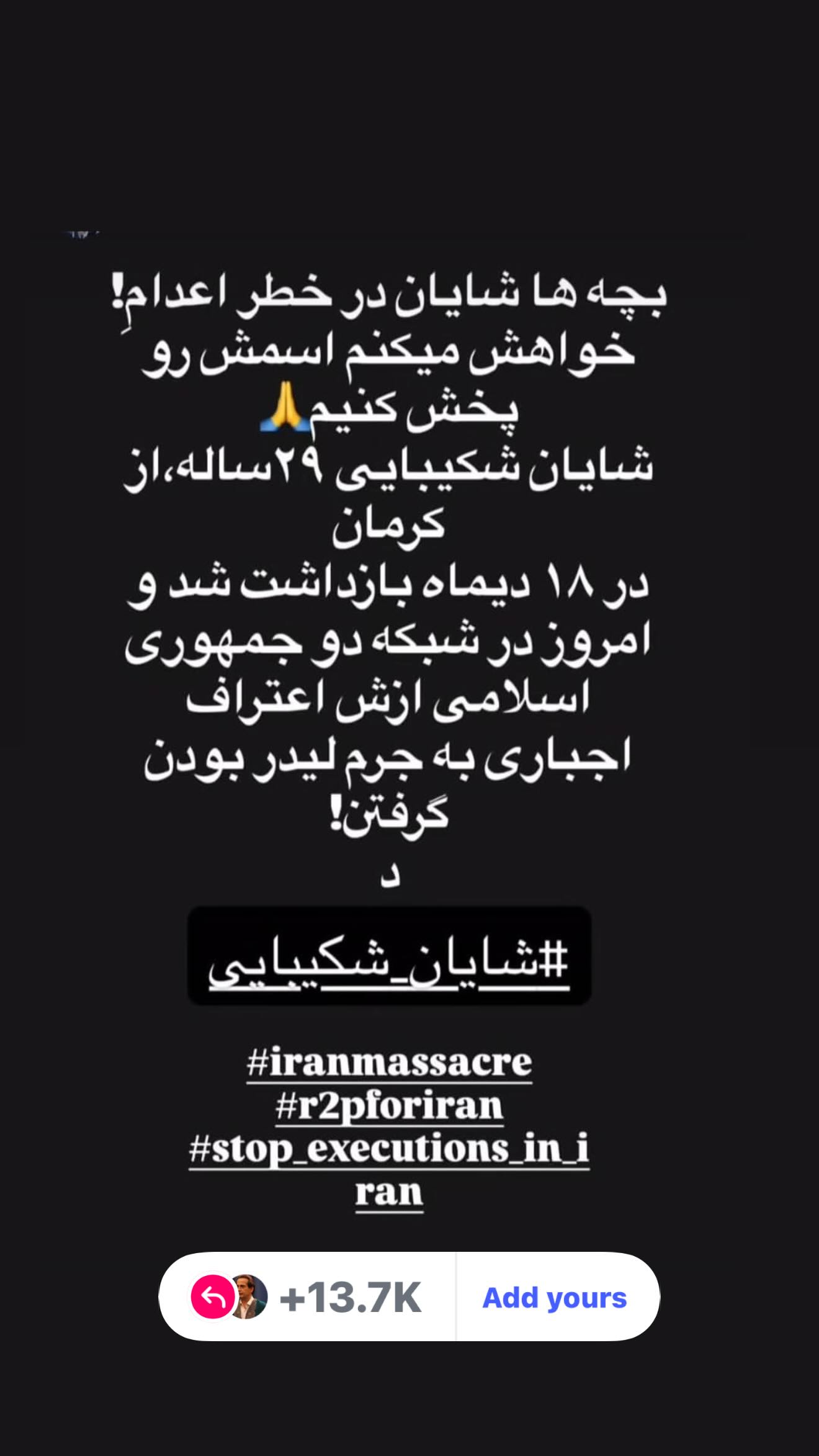  جدید ترین استوری اینستاگرام رامسین کبریتی