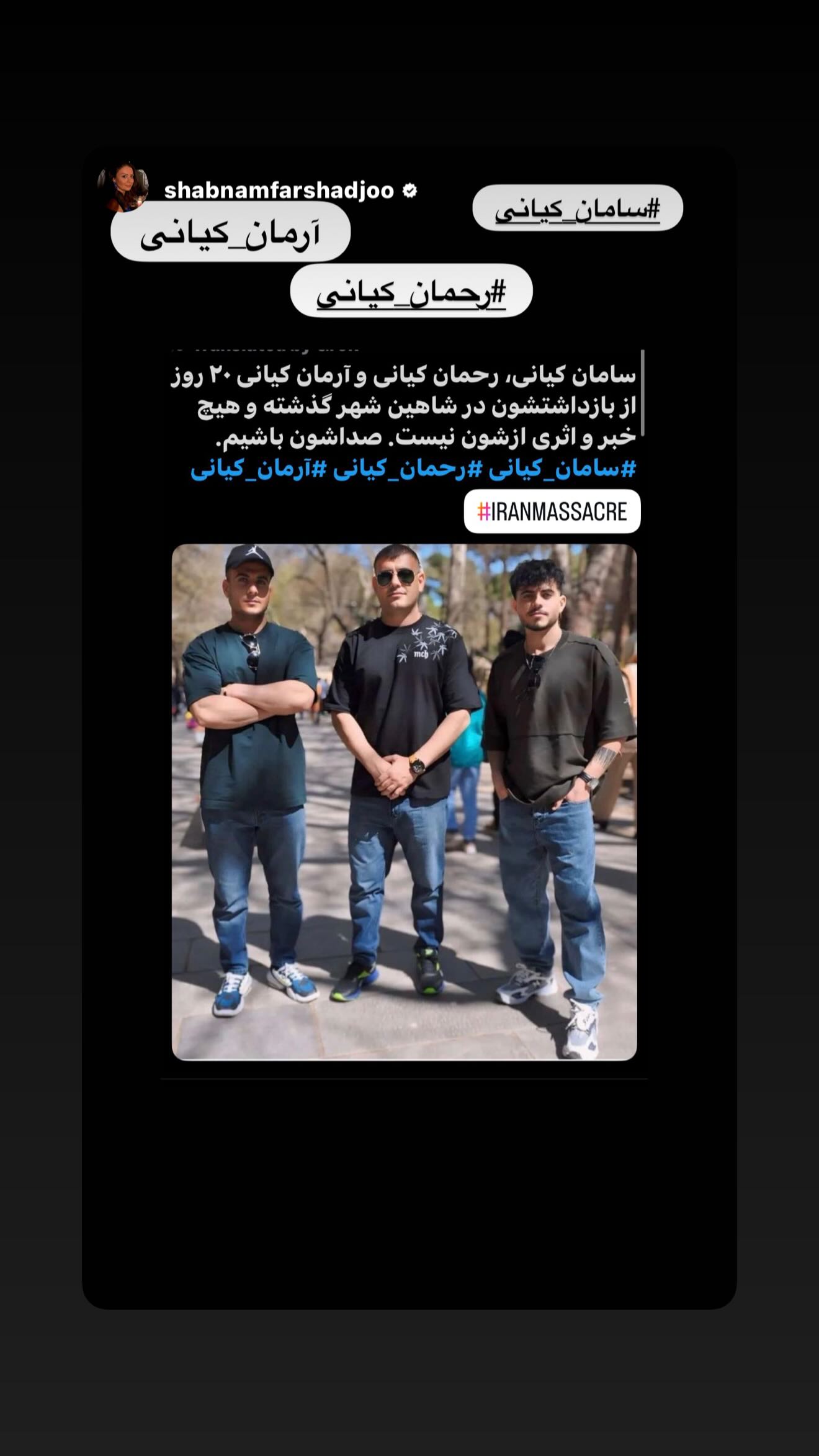 جدید ترین استوری اینستاگرام رامسین کبریتی