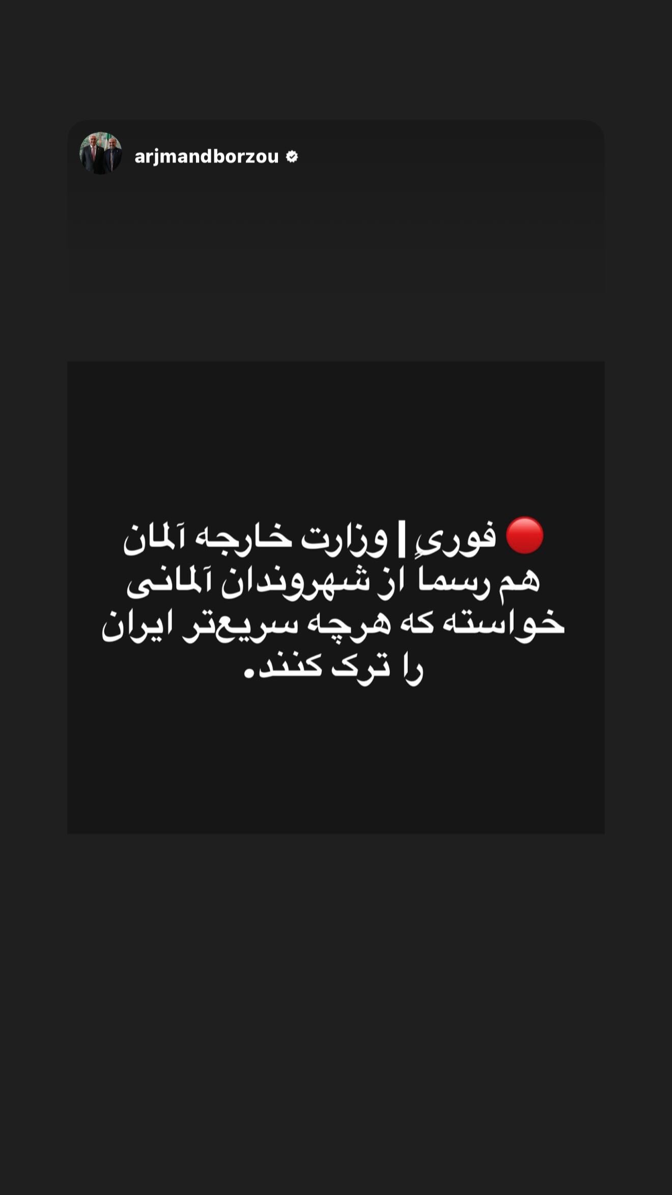  جدید ترین استوری اینستاگرام رامسین کبریتی