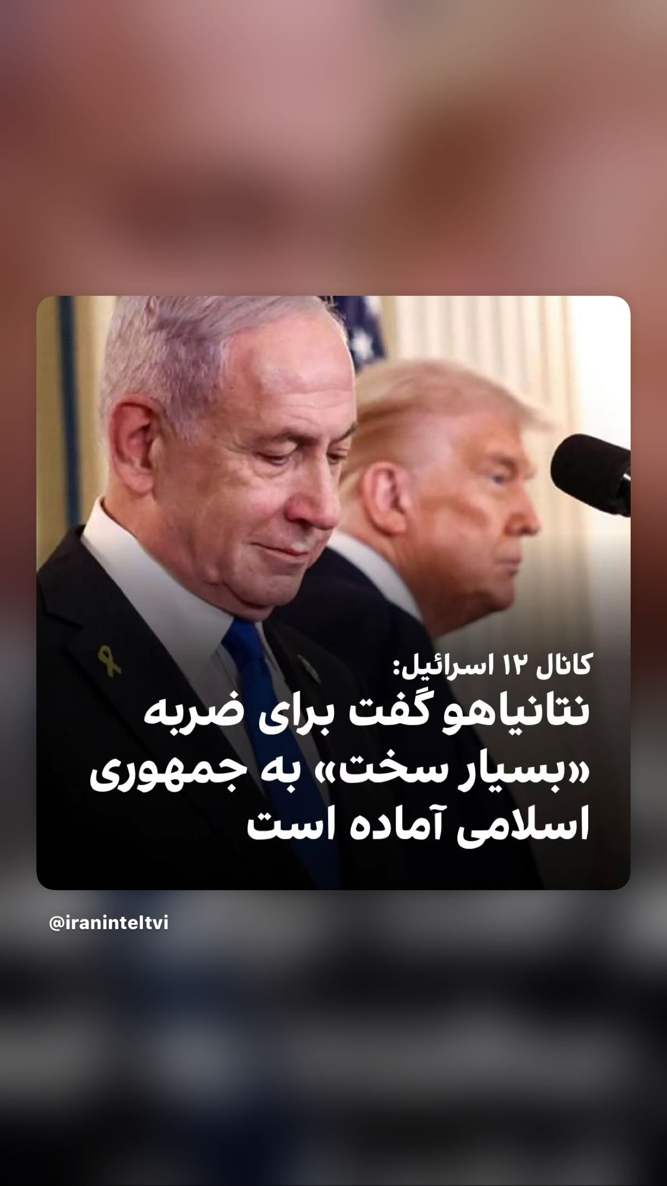  جدید ترین استوری اینستاگرام رامسین کبریتی