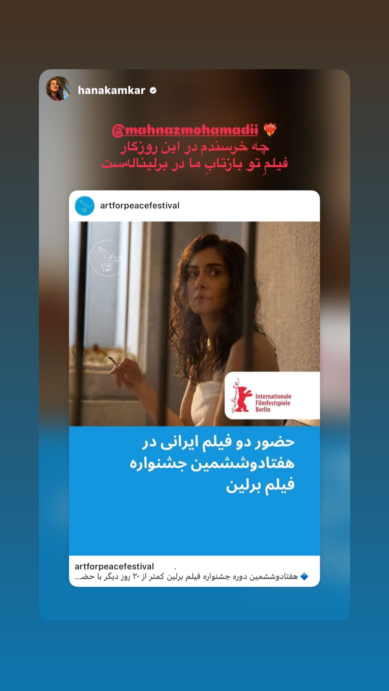 جدید ترین استوری اینستاگرام رامسین کبریتی