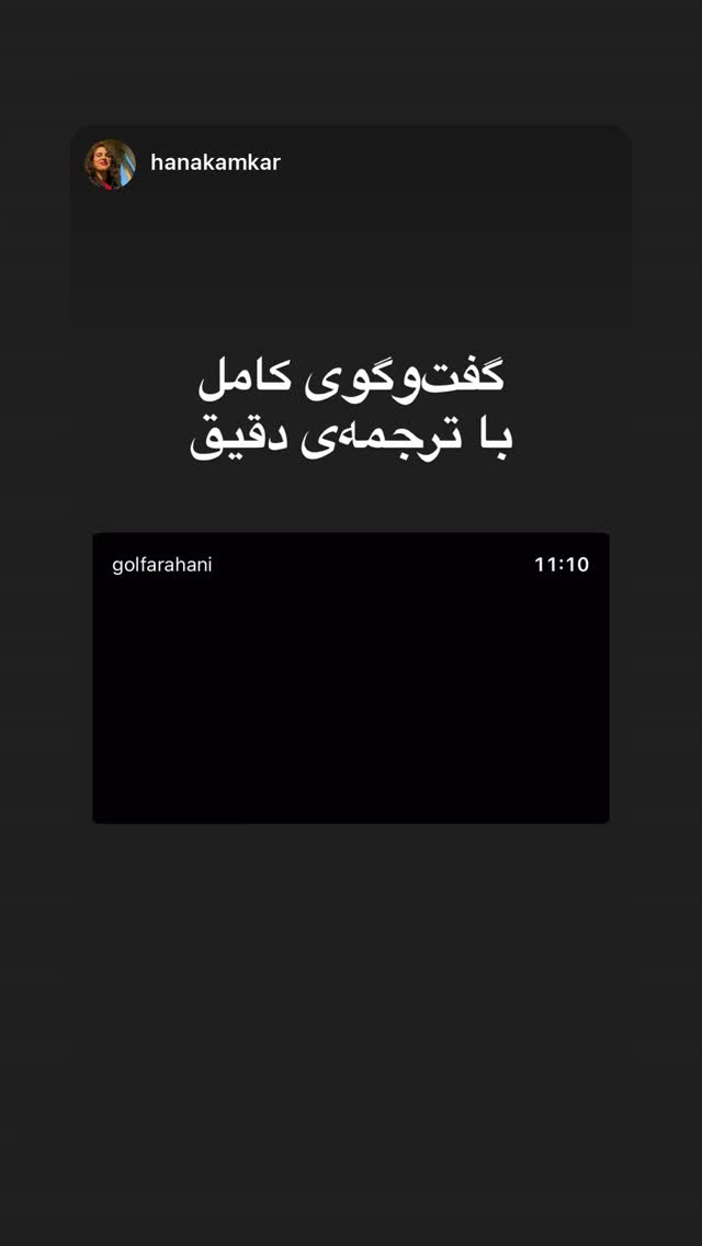  جدید ترین استوری اینستاگرام رامسین کبریتی