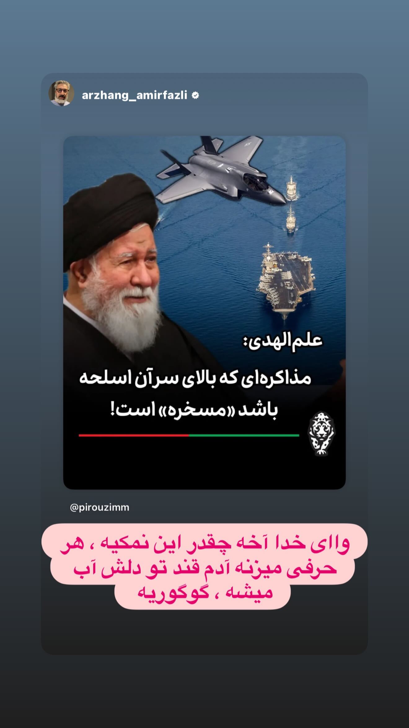  جدید ترین استوری اینستاگرام رامسین کبریتی