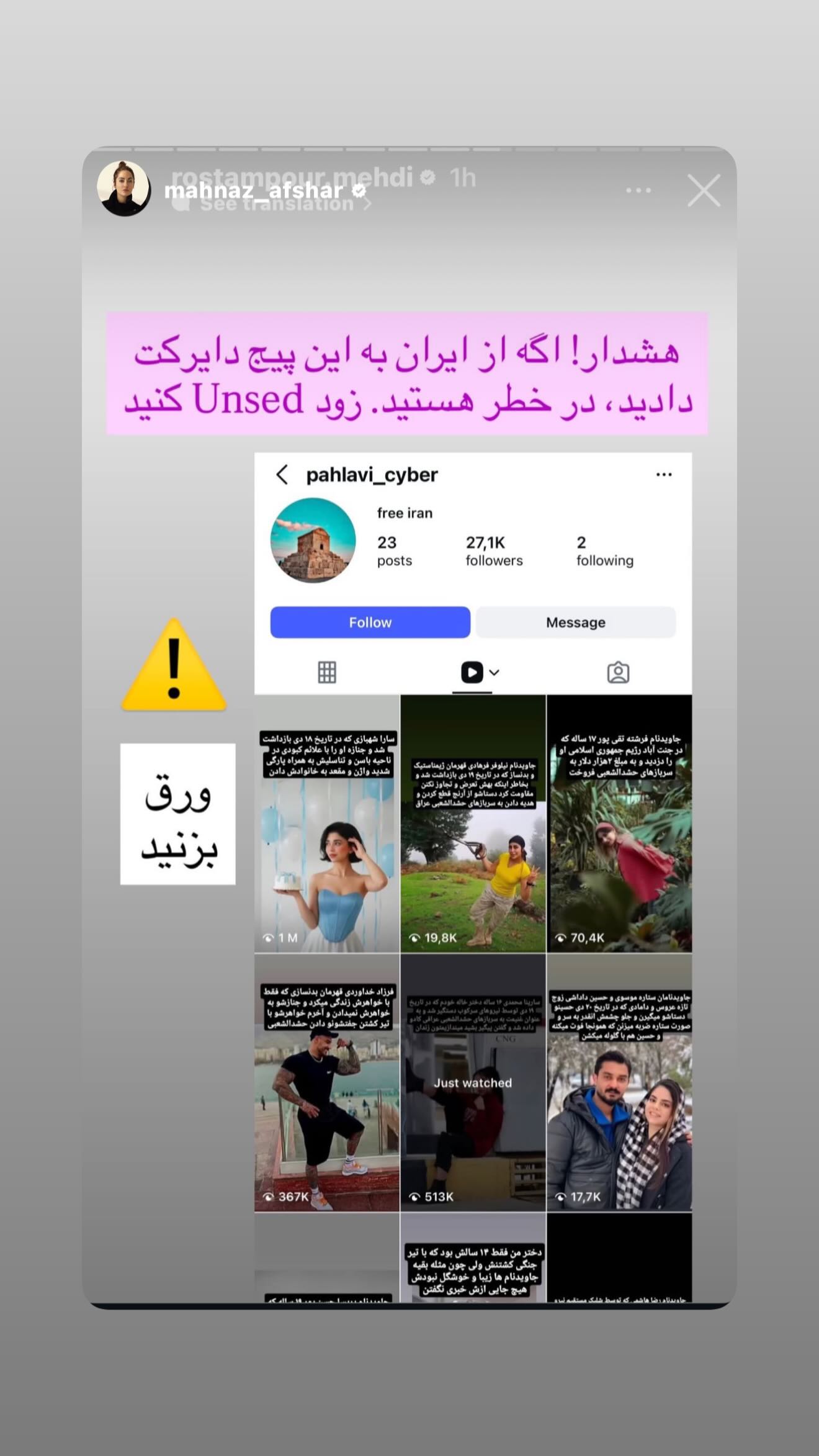  جدید ترین استوری اینستاگرام رامسین کبریتی
