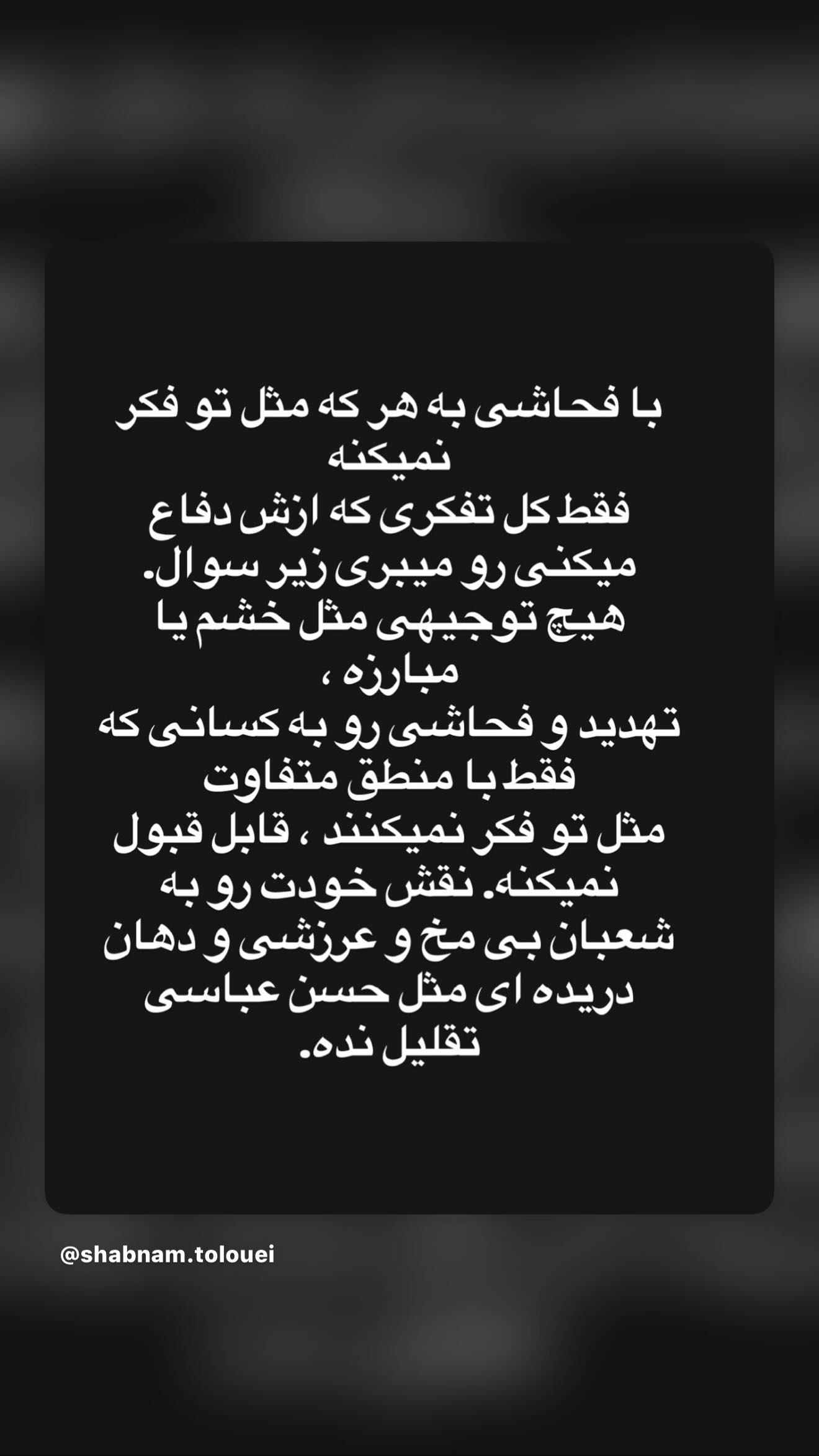  جدید ترین استوری اینستاگرام رامسین کبریتی