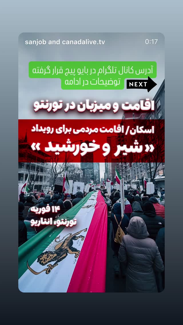  جدید ترین استوری اینستاگرام رامسین کبریتی