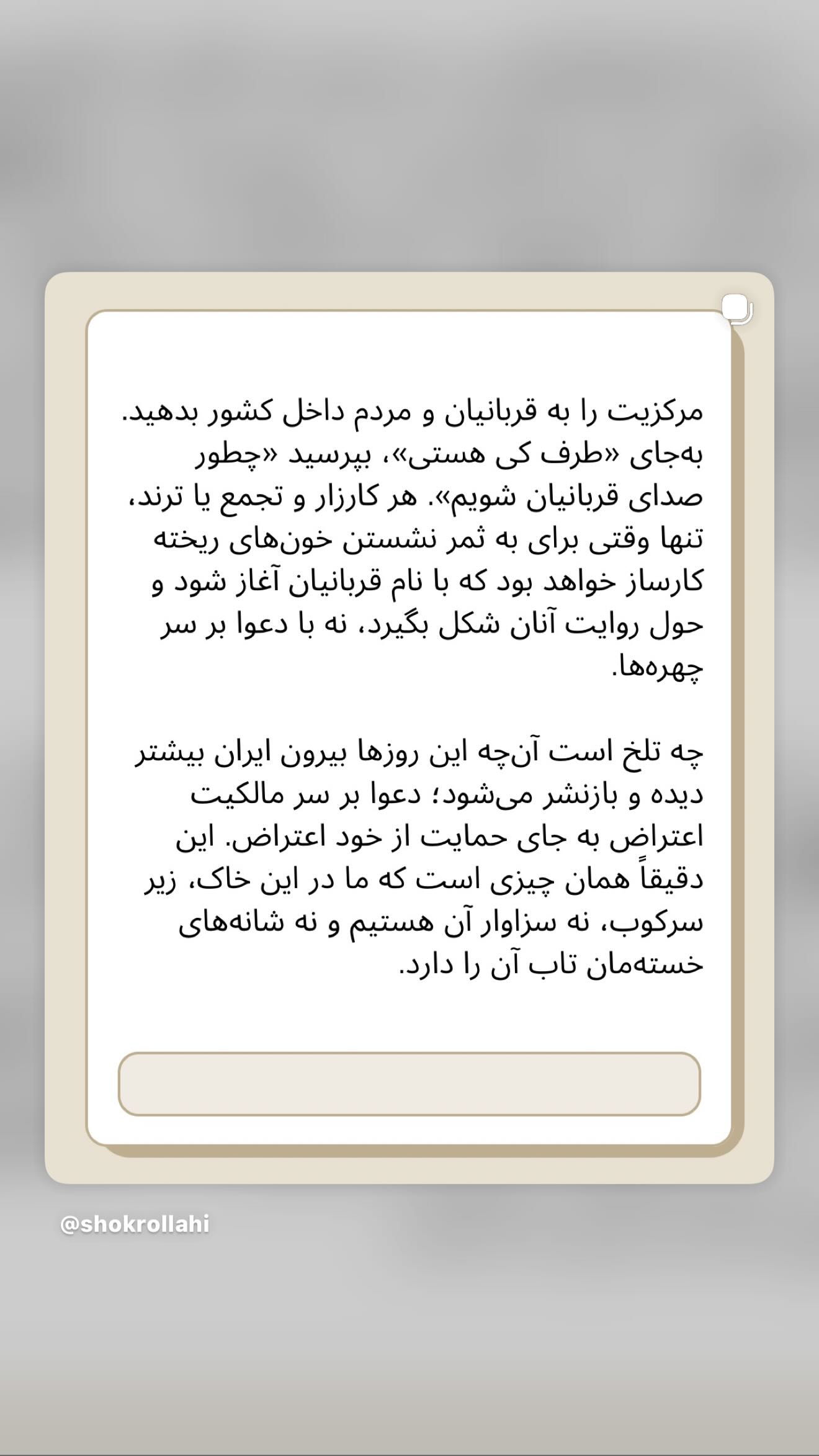  جدید ترین استوری اینستاگرام رامسین کبریتی