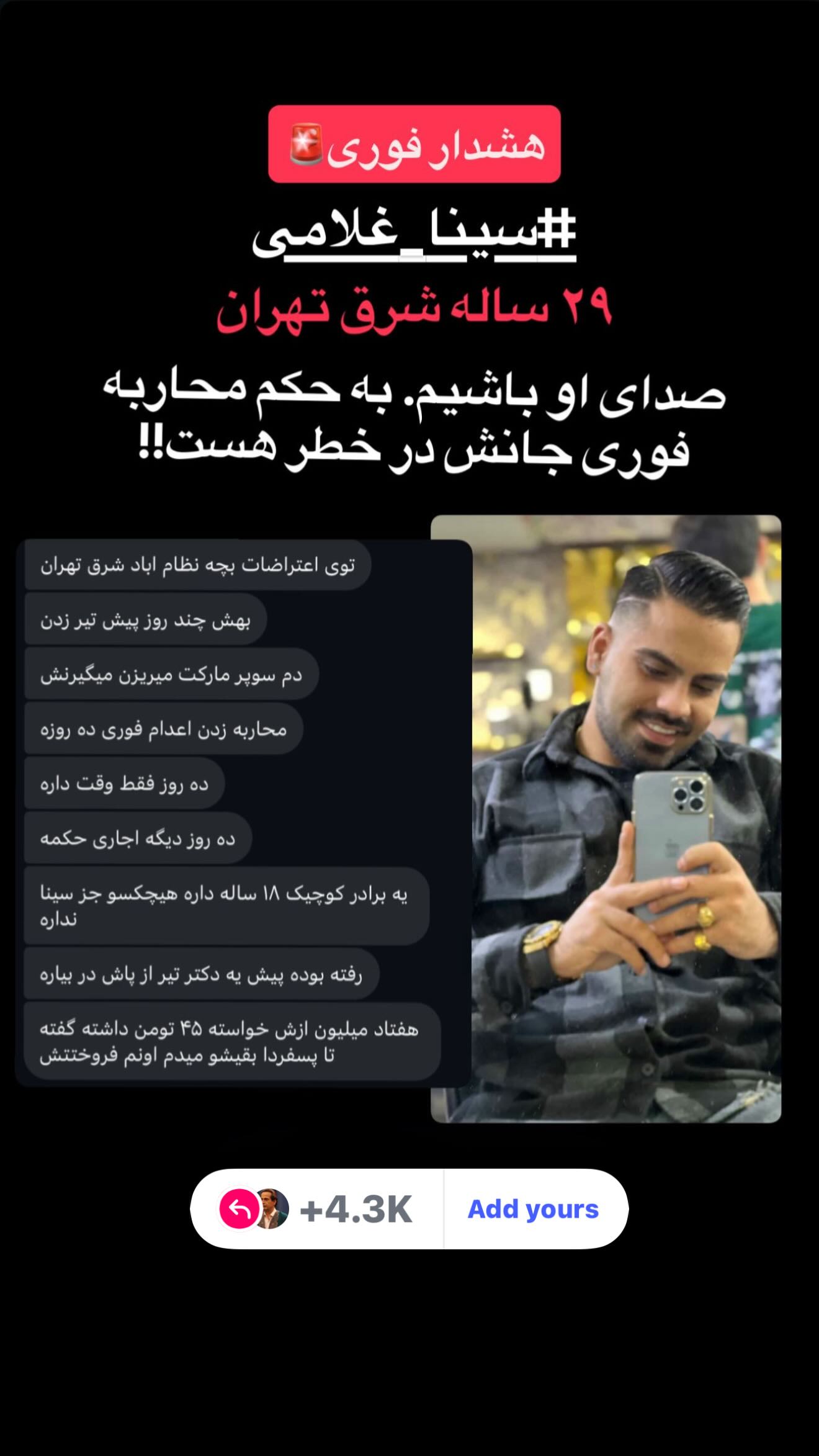  جدید ترین استوری اینستاگرام رامسین کبریتی