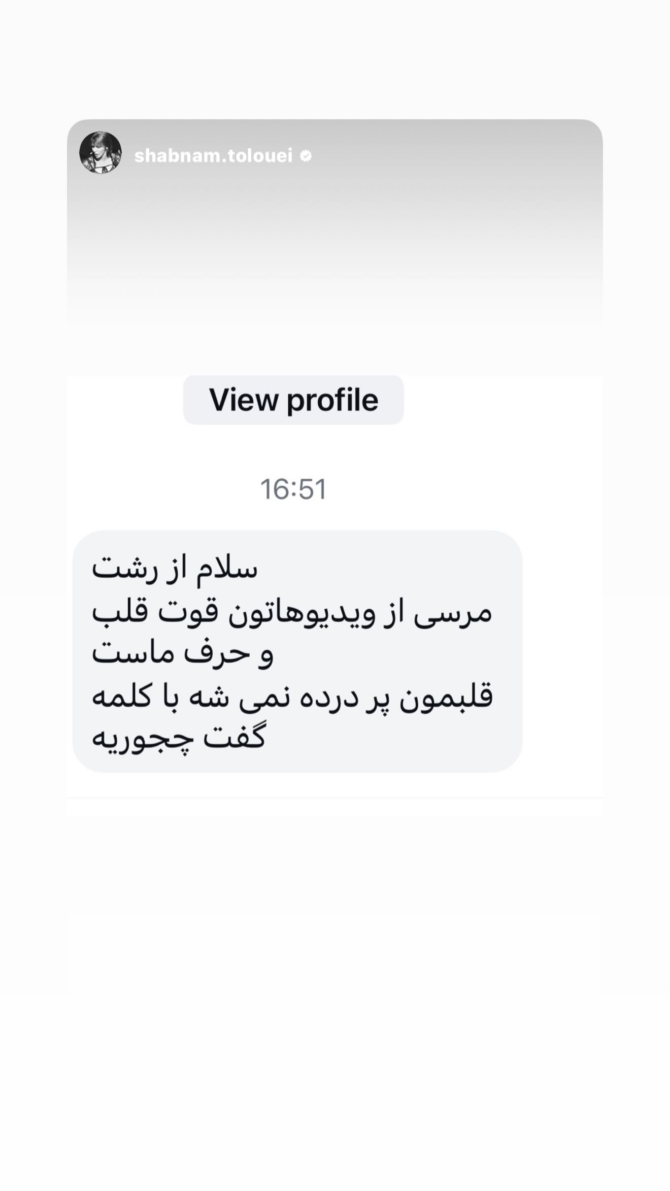  جدید ترین استوری اینستاگرام رامسین کبریتی