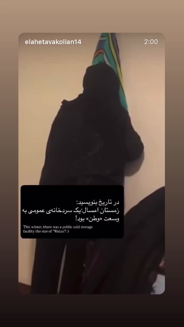  جدید ترین استوری اینستاگرام رامسین کبریتی